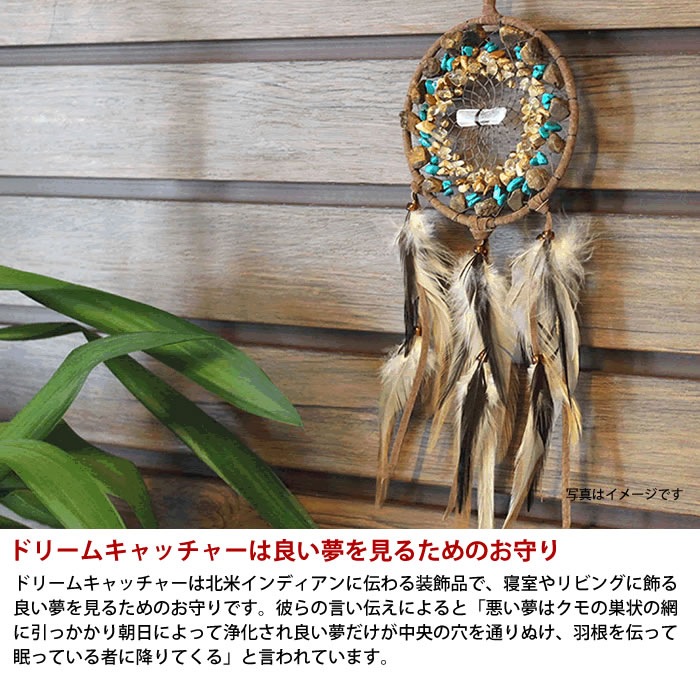 ドリームキャッチャー 本物 オジブア族 ハンドメイド 寝室 子ども部屋