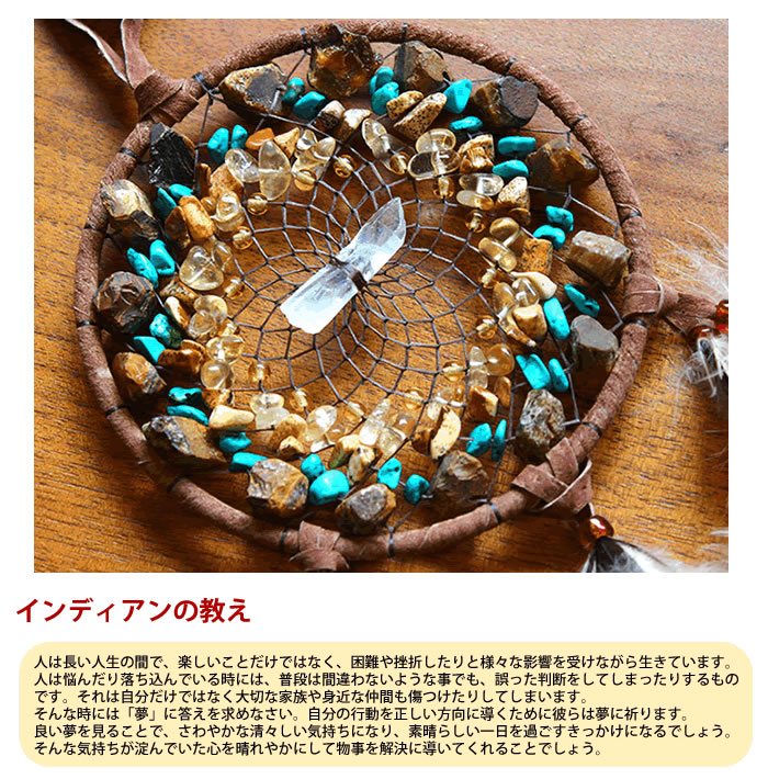 ドリームキャッチャー 本物 オジブア族 ハンドメイド 寝室 子ども部屋