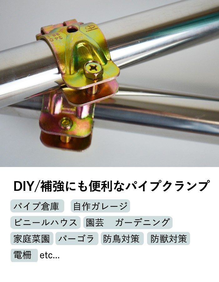 単管クランプ 直交 クランプ 固定金具 単管パイプ 自在パイプクランプ 19mmx19mm パイプクランプ 自在(直交 並列 自由自在） DIY  単管パイプ ジョイント 連結