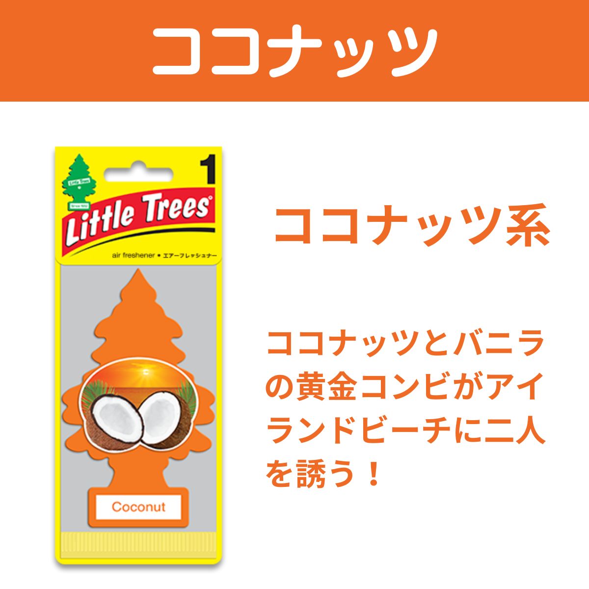 Little Trees 芳香剤 車 リトルツリー 消臭 吊り下げエアーフレッシュ