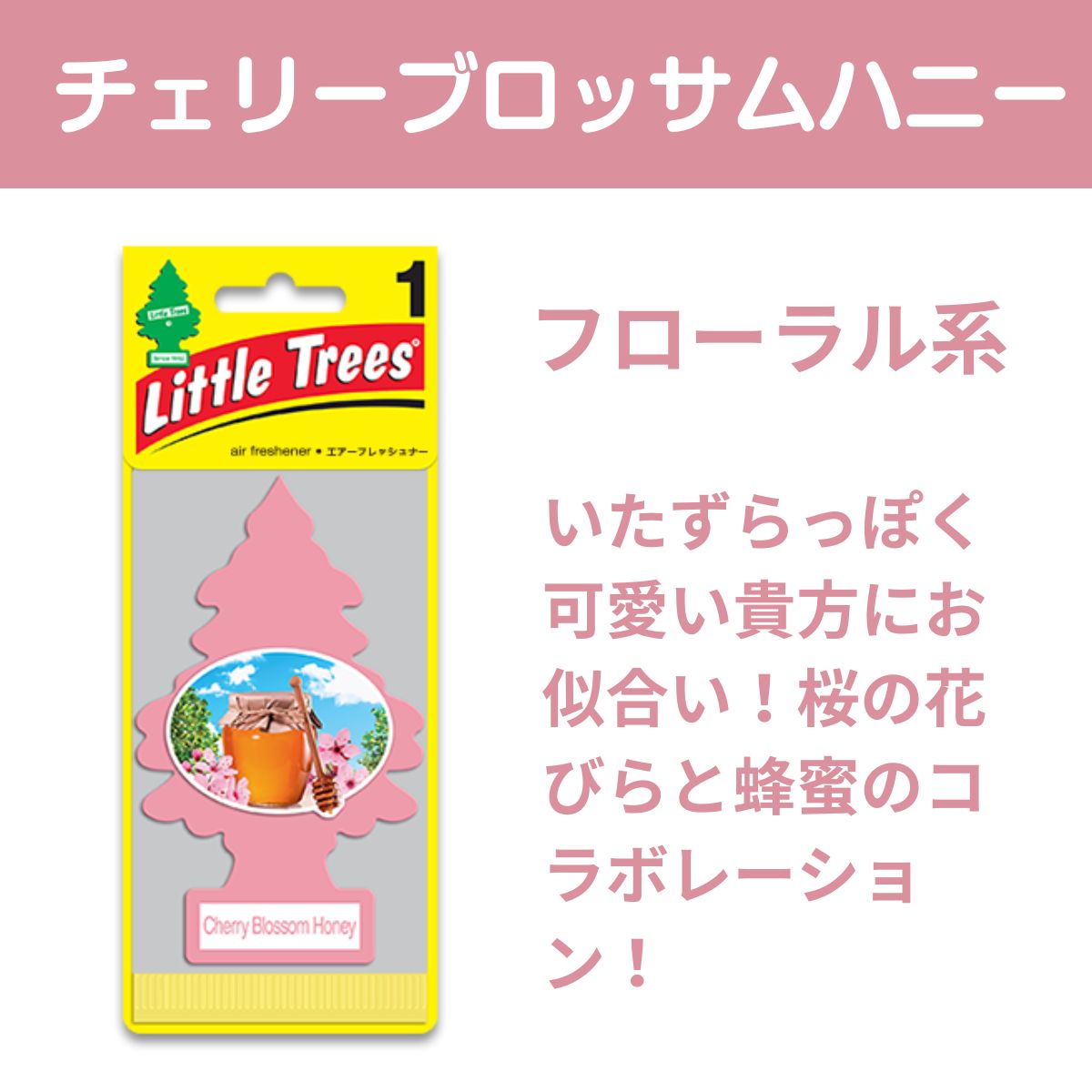 リトルツリー エアーフレッシュナー ココナッツストロベリー 廃盤 