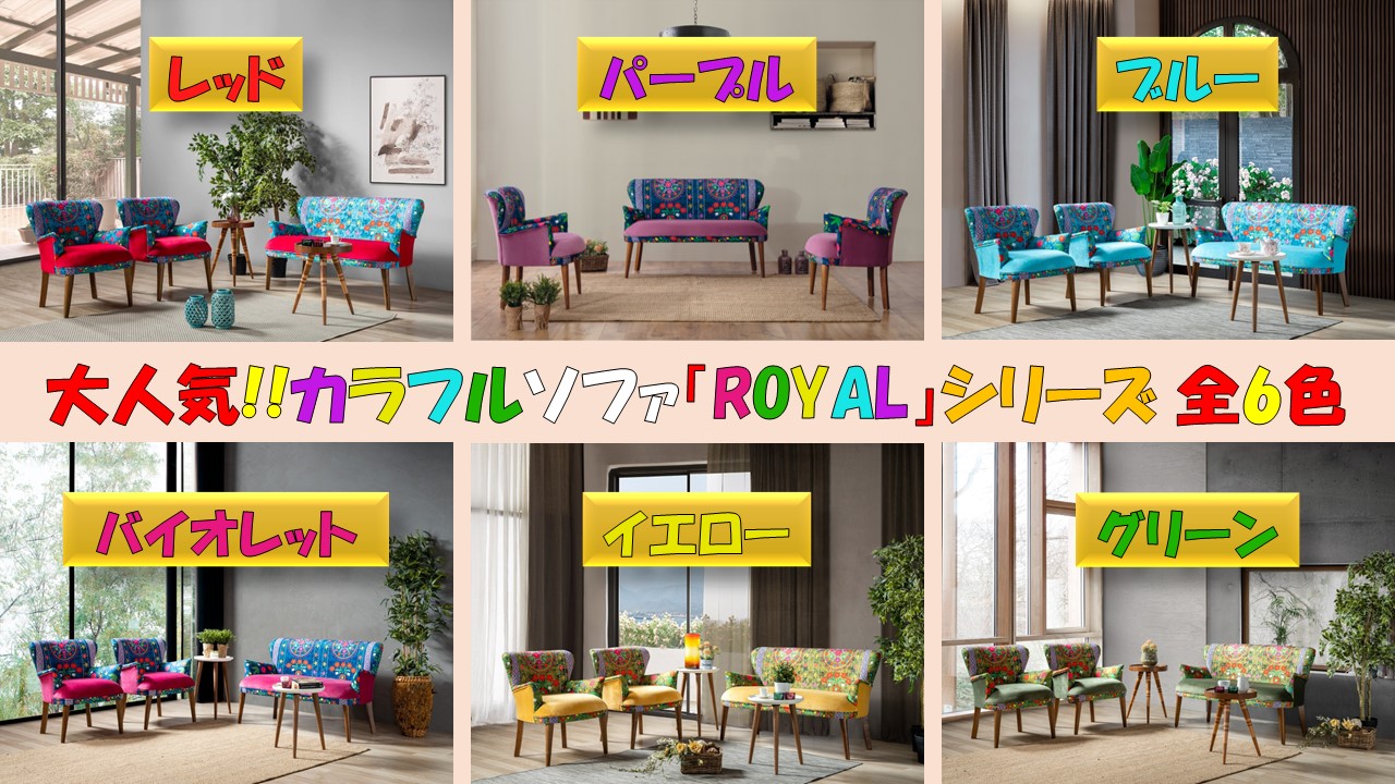 ROYAL ロイヤル 2人掛けソファ ブルー 花柄 トルコ製 SF2-R001-BL