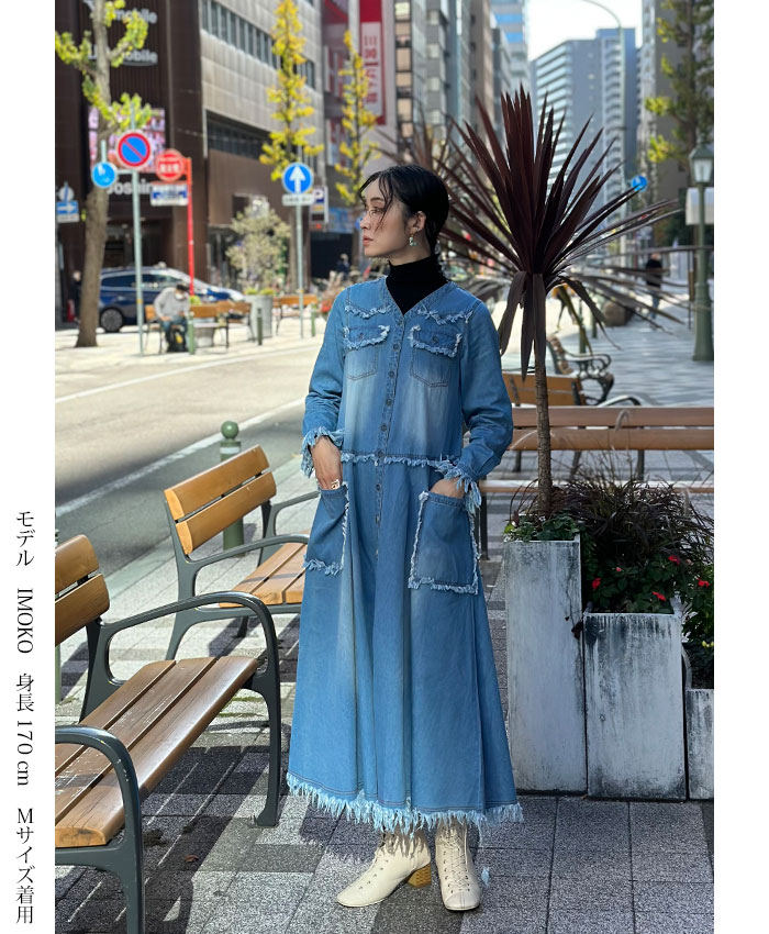 フリンジ デニム ワンピース 5.5オンス こなれた羽織りにオススメ 大人