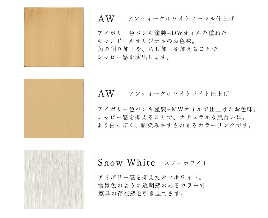 ⭐オーダー家具☆色見本 パイン材】板見本 カラーサンプル カントリー家具 オーダー家具 食器棚