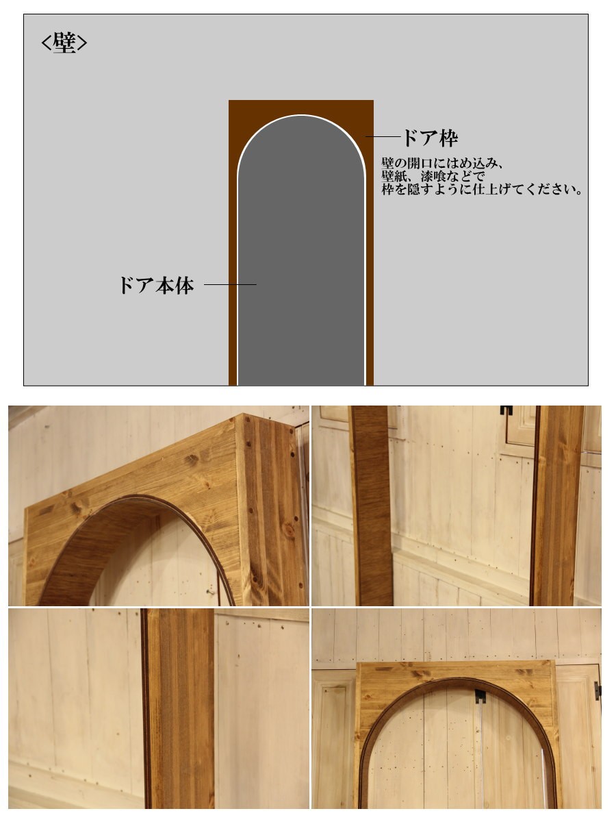 アーチ型 ガラスドア カントリー オーダードア  アーチ 室内用 オーダー家具 選べるカラー 開き戸 無垢 木製 北欧 パイン材 - 15