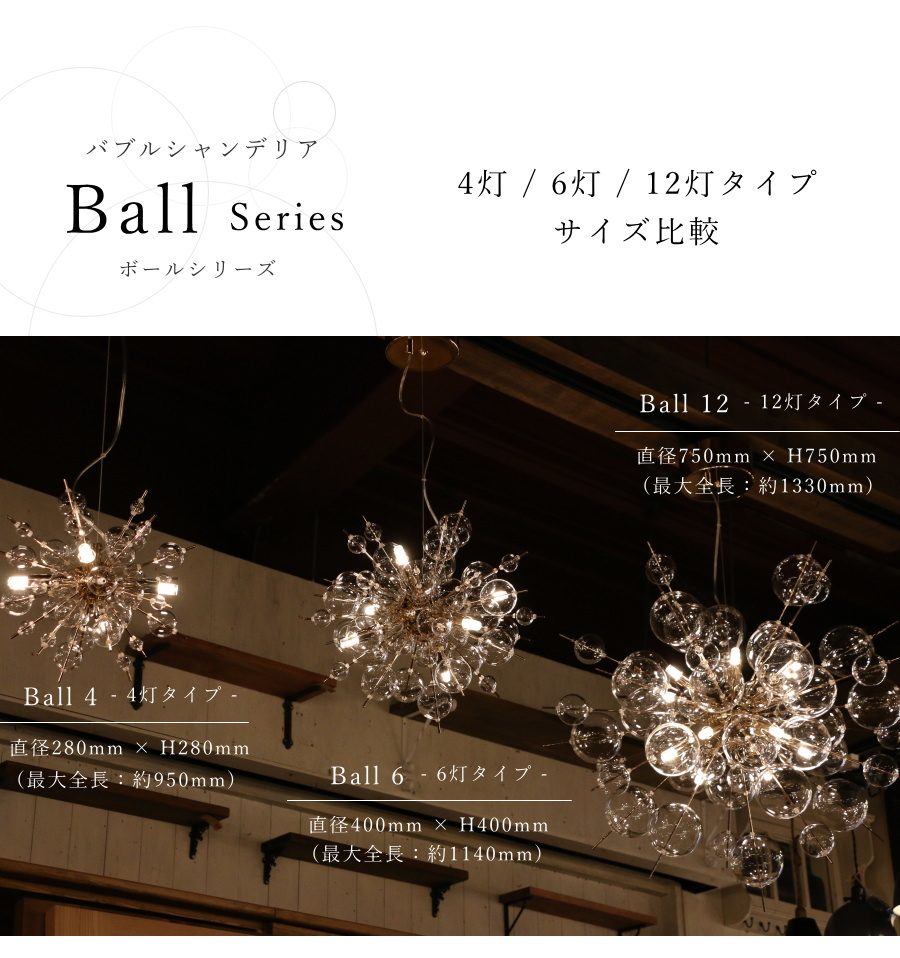 LED 付き 】4灯 バブルシャンデリア - Ball ボール4 バブル ガラス