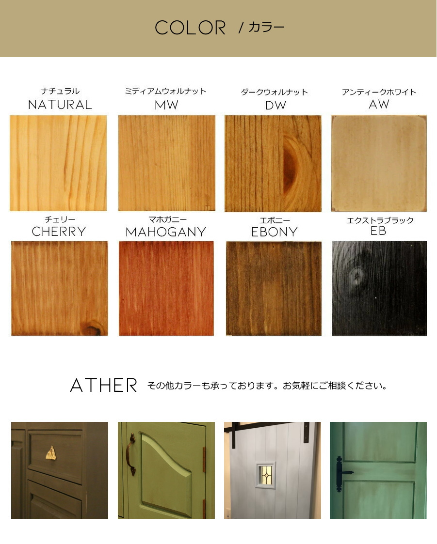 ドア カントリー オーダードア 31 室内用 オーダー家具 選べるカラー 開き戸 無垢 木製 ガラス  リフォーム  日本製 - 3