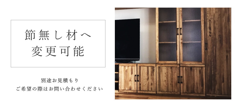 カントリー木製ストライプ柄キャビネット 日本製】NC・ディスプレイキャビネット- ストライプデザイン