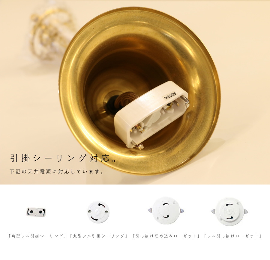 引掛シーリング 灯具 E17用 シーリングカップ付き 】 ツイストコード