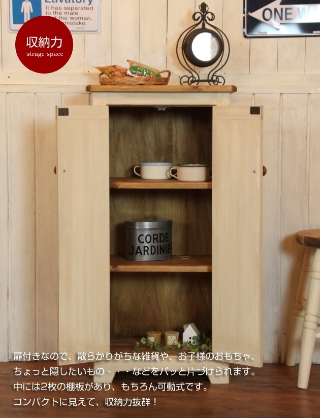 カントリー家具 アンティーク 北欧 カフェ風 ナチュラル フレンチ