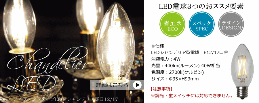 LED電球付】Terre 5灯 シャンデリア WH (テール・5灯シャンデリア