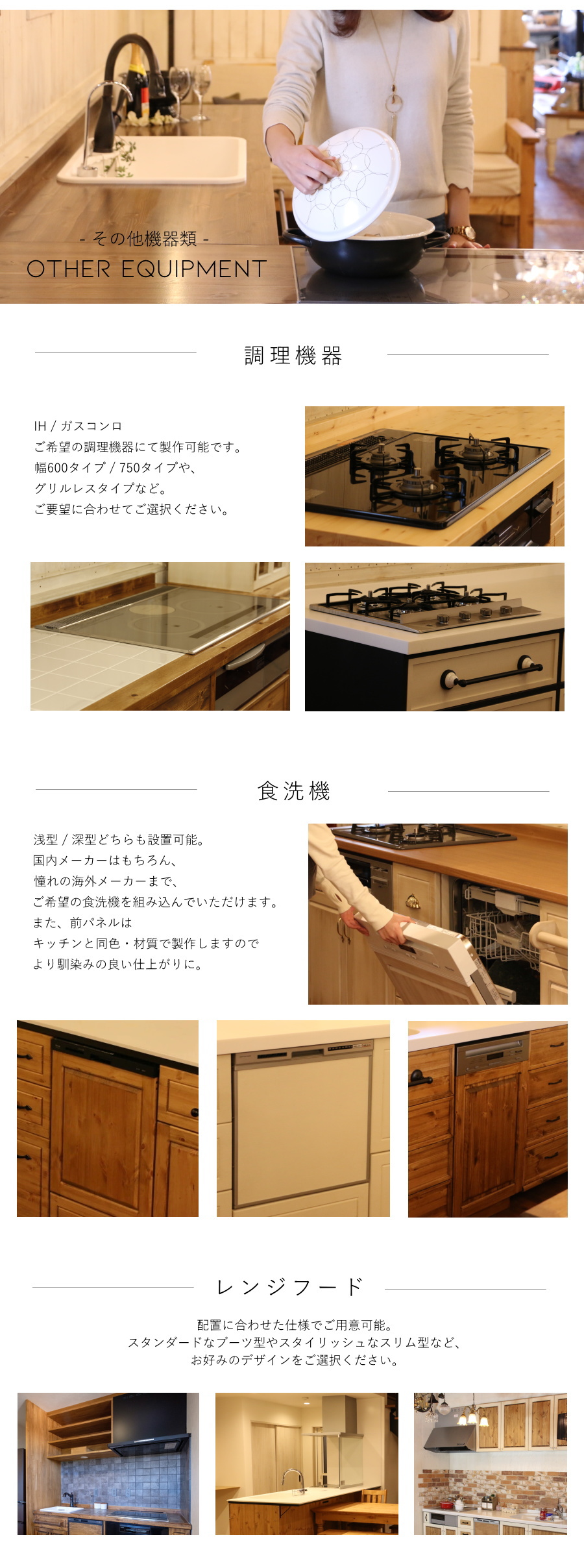カントリー キッチン 26 Ｗ1950 I型 オーダー家具 サイズ変更可能 北欧 無垢 木製 パイン材 収納 人造大理石 天板 ステンレス - 8