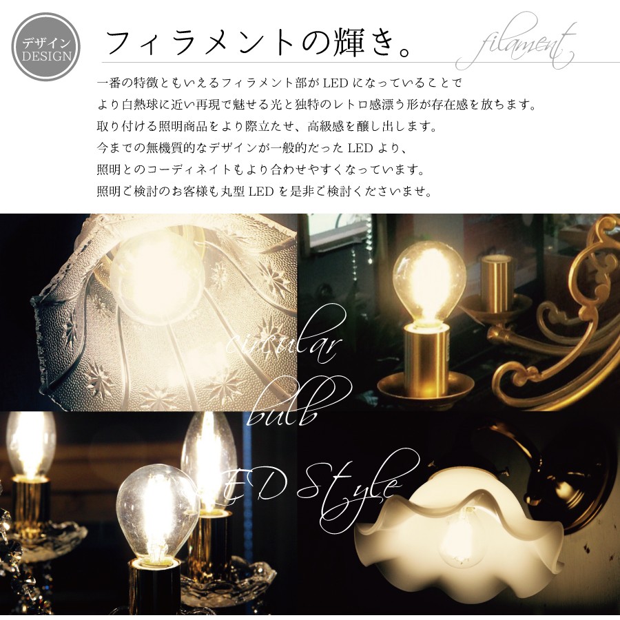 LED電球 丸型 E12 E17 電球色 シャンデリア フィラメント型LED