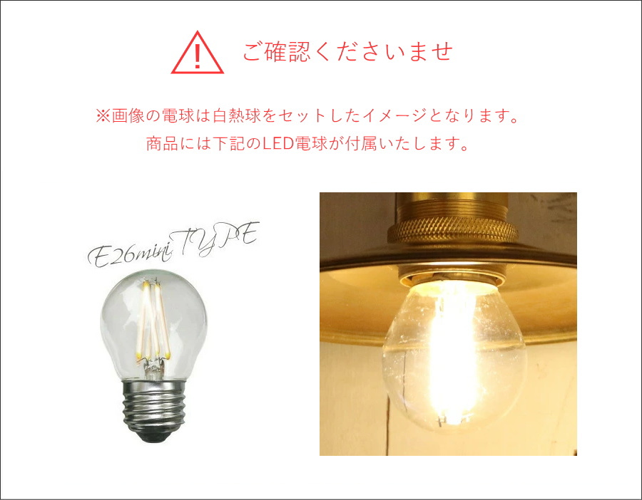 【LED電球付き】1灯 ペンダントランプ  Mサイズ　 ブラス　真鍮　シェード 引っ掛けシーリング対応｜candoll-2014｜08