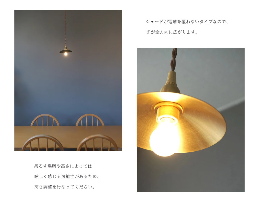 LED 電球付き 】1灯 ペンダントランプ ピエニ - サークル - 真鍮