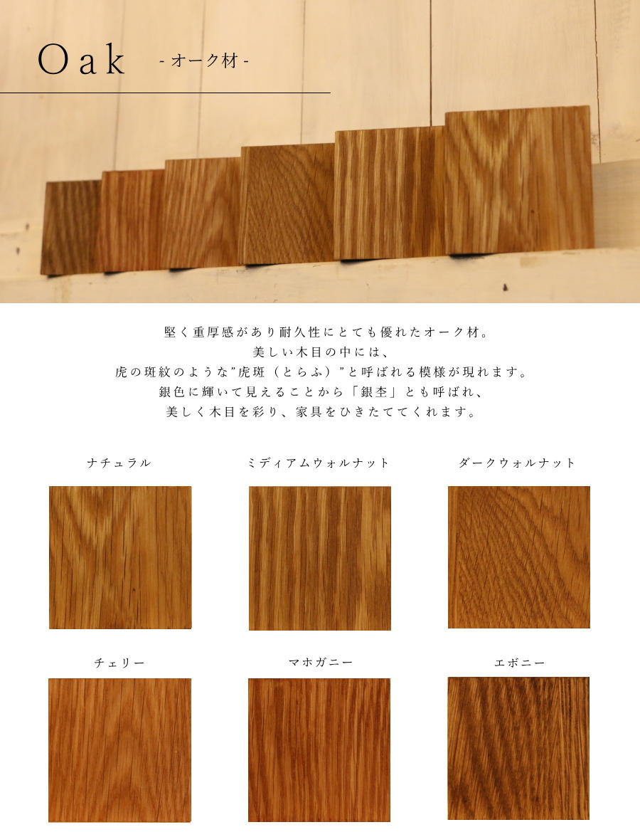 sampleoak.jpg
