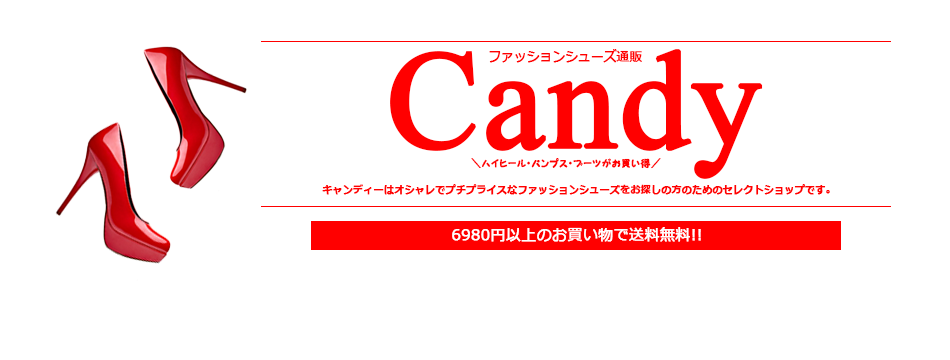 CANDY ヤフーショップ