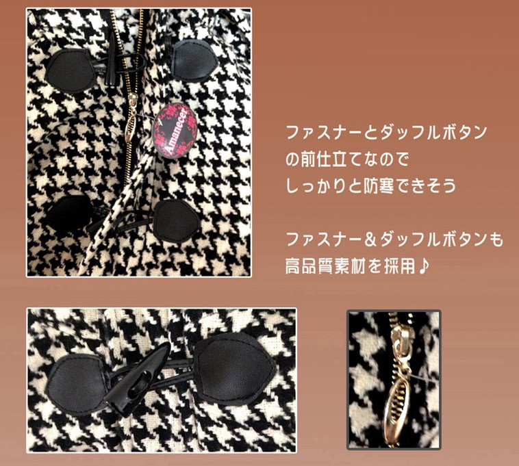 レディース 千鳥格子 ダッフルコート アウター 上着 コート ミディアム