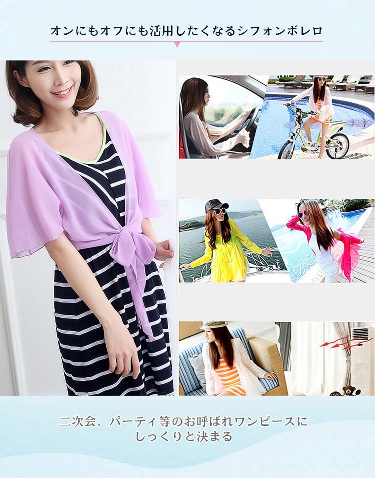 レディース ジャケット ボレロ シースルー シフォン   春 春服  送料無料 1448