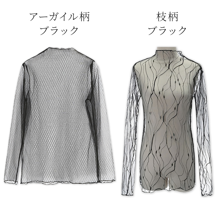 シースルートップス レディース 長袖 インナー シアートップス