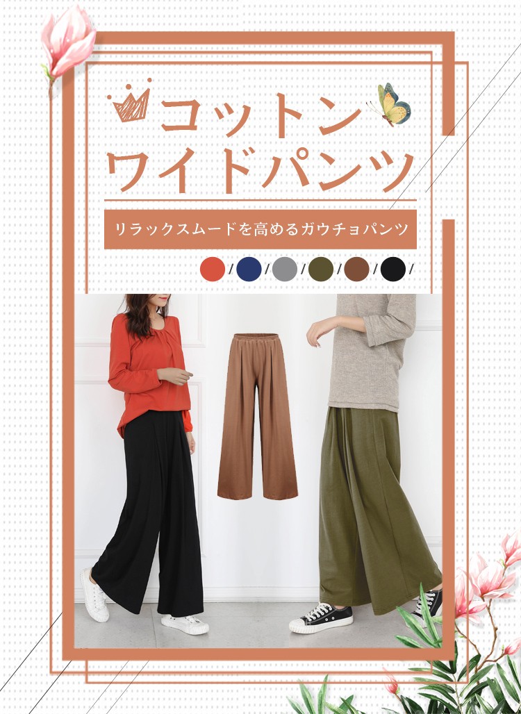 楽天市場】コットンハウス アヤ（ボトムス｜レディース