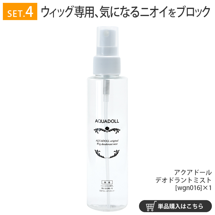 【ウィッグオーダー】ゆあ(5/25使用) 人毛100％なのに手が届く。医療用ウィッグの新定番。 | 髪を着る