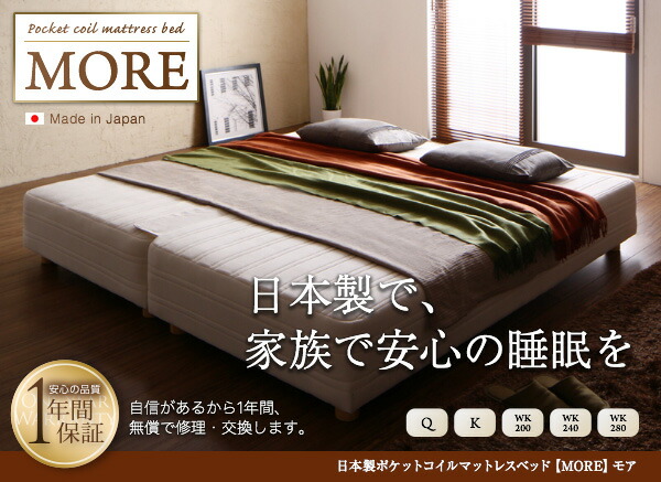 日本製ポケットコイルマットレスベッド 専用別売品(キャスター付き引き出し2杯セット)_1