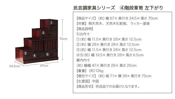 テイストファニチャー（収納シリーズ） 民芸調家具シリーズ 水屋箪笥