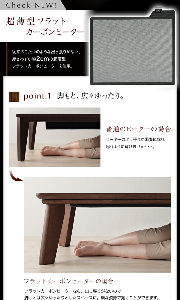 こたつテーブル モダンデザインフラットヒーターこたつテーブル 正方形(80×80cm)_5