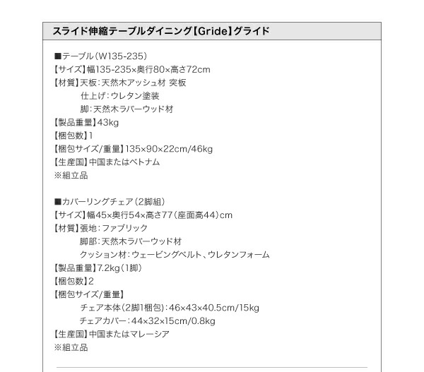 ダイニングテーブル 6人掛け 伸縮 エクステンション 伸縮テーブル スライド 伸縮式 来客 おもてなし 北欧 ダイニングテーブル単品 高さ72 幅135-235_8