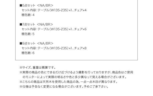 ダイニングテーブル 6人掛け 伸縮 エクステンション 伸縮テーブル スライド 伸縮式 来客 おもてなし 北欧 ダイニングテーブル単品 高さ72 幅135-235_9