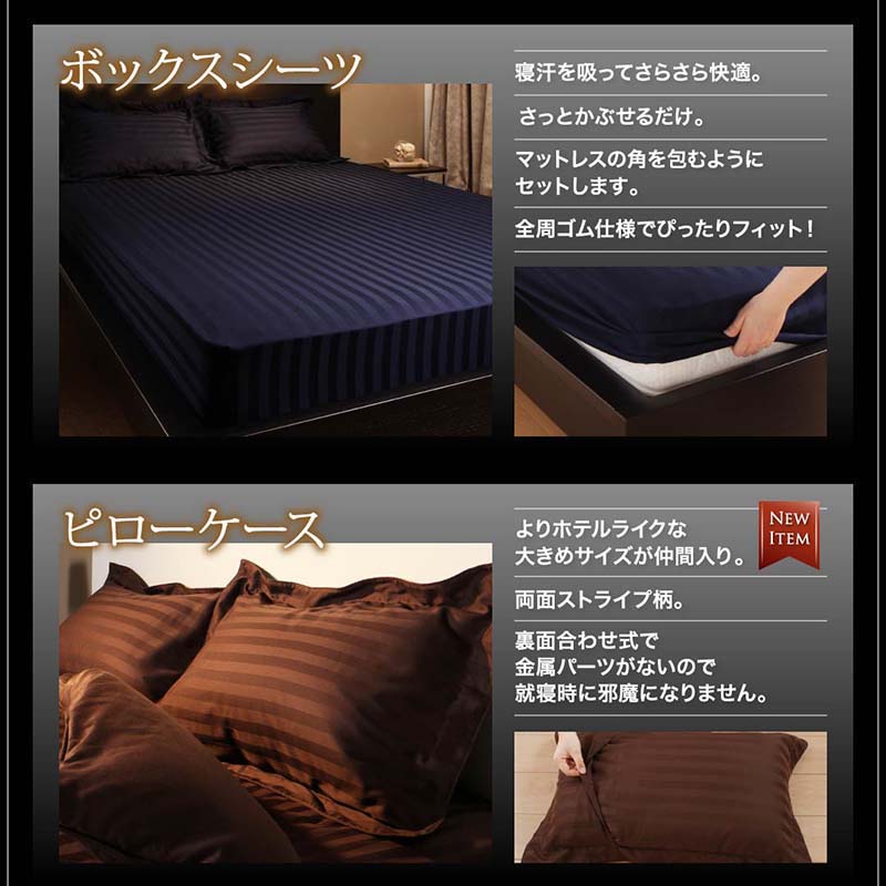 ホテルスタイル ストライプ サテン カバーリング 布団カバーセット 寝具セット コットン ポリエステル 1人暮らし 和式用(枕カバー43x63cm) ダブル 4点セット