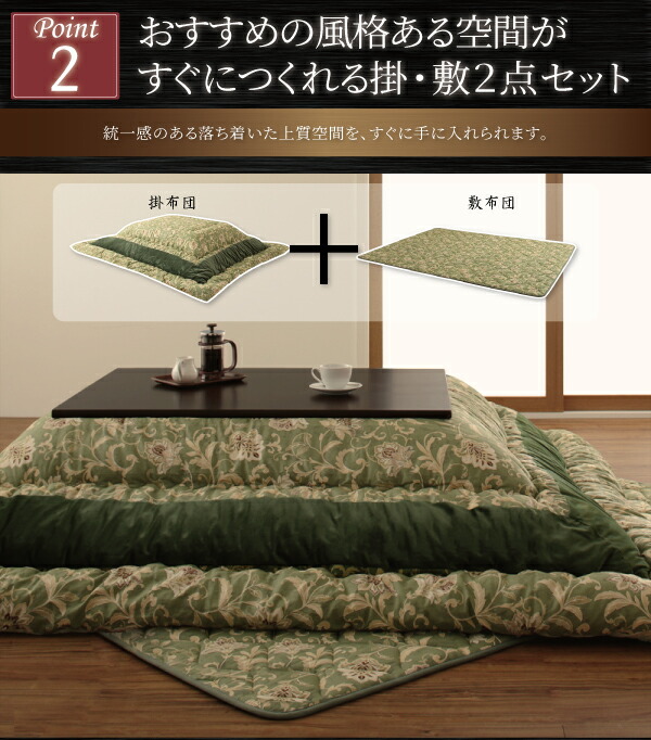 こたつ布団セット 更紗模様こたつ布団 掛布団&敷布団2点セット 正方形