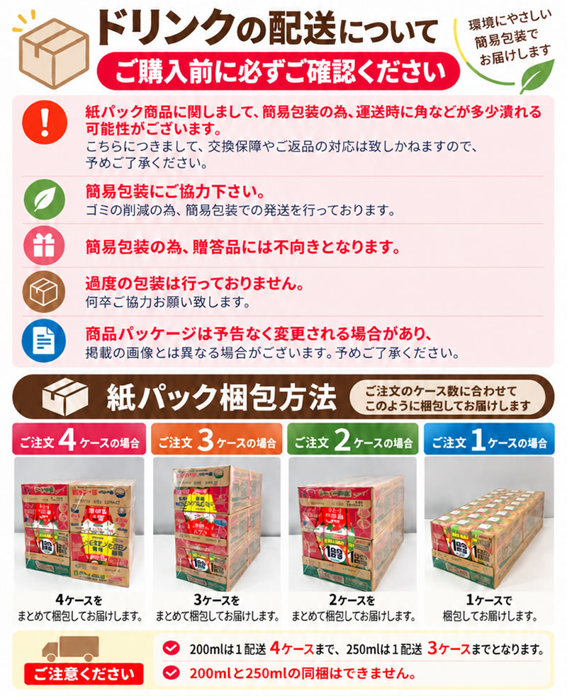紙パック飲料 まとめ売り 96本 美酢 野菜ジュース 乳酸菌 伊藤園（ITO EN） 野菜ジュースなど 選べる 紙パック200ml 24本入(送料
