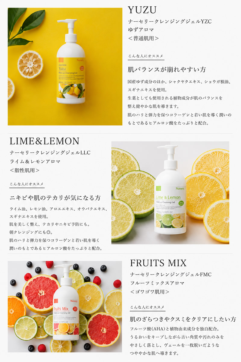 Nursery（ナーセリー） クレンジングジェル 500ml 2本セット (送料無料
