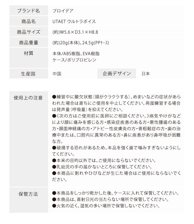 市場 ウタエット カラオケ 自宅 ウルトラボイス ストレス 解消 発声練習 腹式呼吸 定形外郵便送料無料