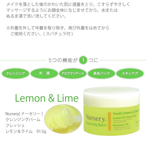 Nursery ナーセリー(Nursery) クレンジングバーム 91.5g
