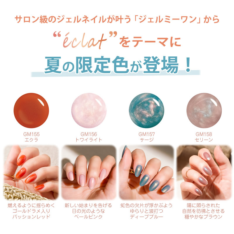ジェルミーワン ジェルミーリペアオイル Gel Me1 REPAIR OIL