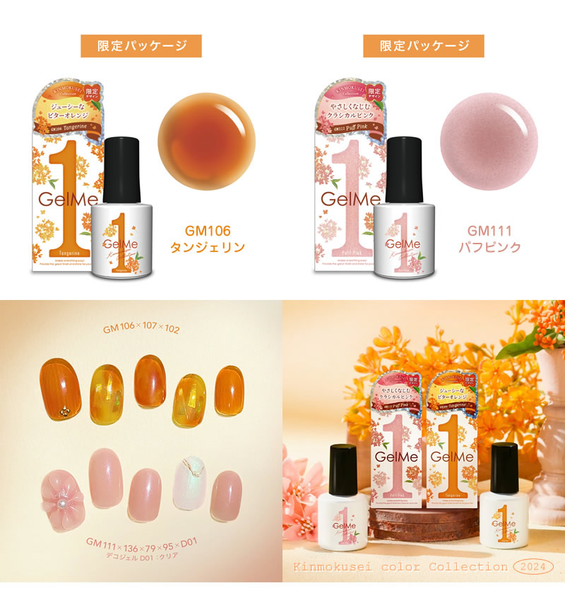 【美品】ジェルミーワンネイルセット、硬化ライト、おまけ付き Gel Me1 ジェルミーワン スターターボックス (送料無料) ジェル
