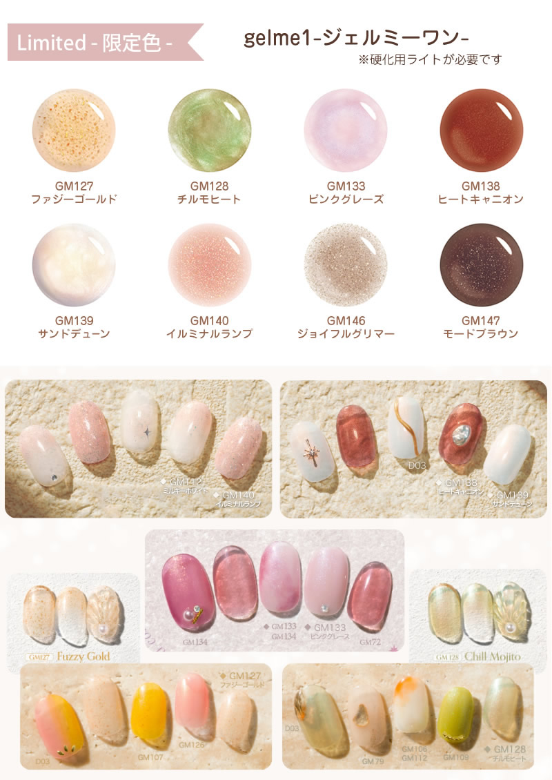 ジェルミーワン ネイルカラー 15本セット 様々な色 限定パッケージ登場!! ジェルミーワン (メール便送料無料