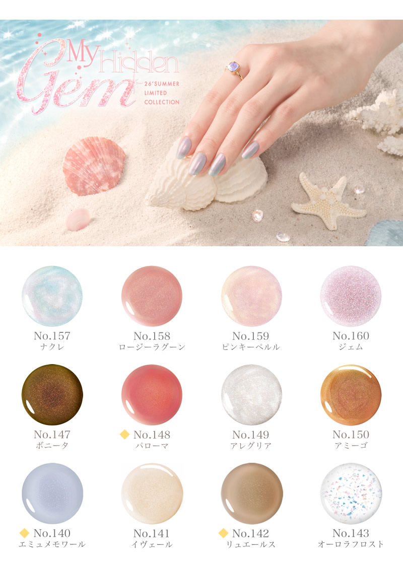 Genish Manicure ジーニッシュマニキュア 8ml (メール便送料無料