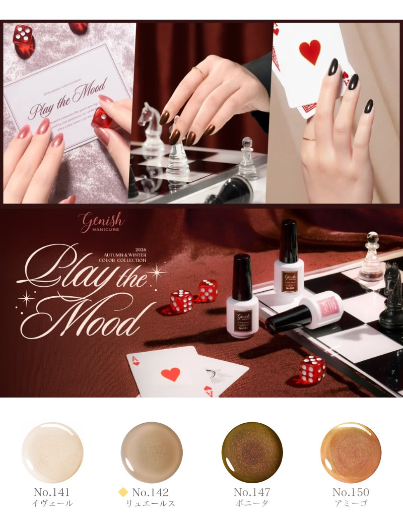 Genish Manicure ジーニッシュマニキュア 8ml (メール便送料無料