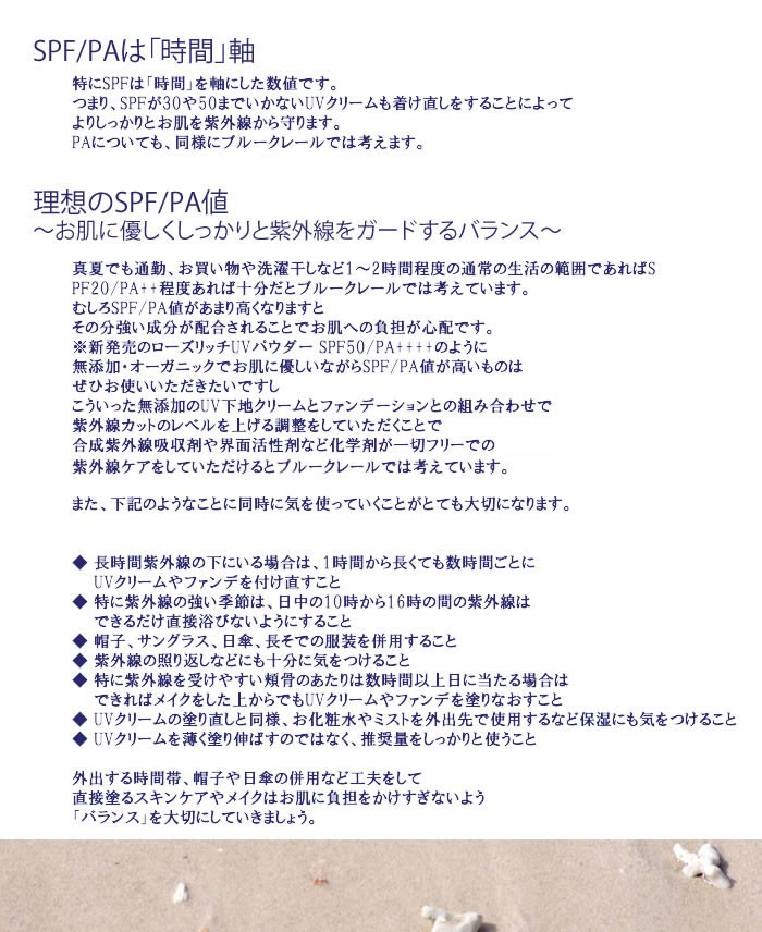 選べるおまけ付き ブルークレール Uvラグジュアリーデイクリームii Spf23 Pa 送料無料 キャンディコムウェア 通販 Paypayモール