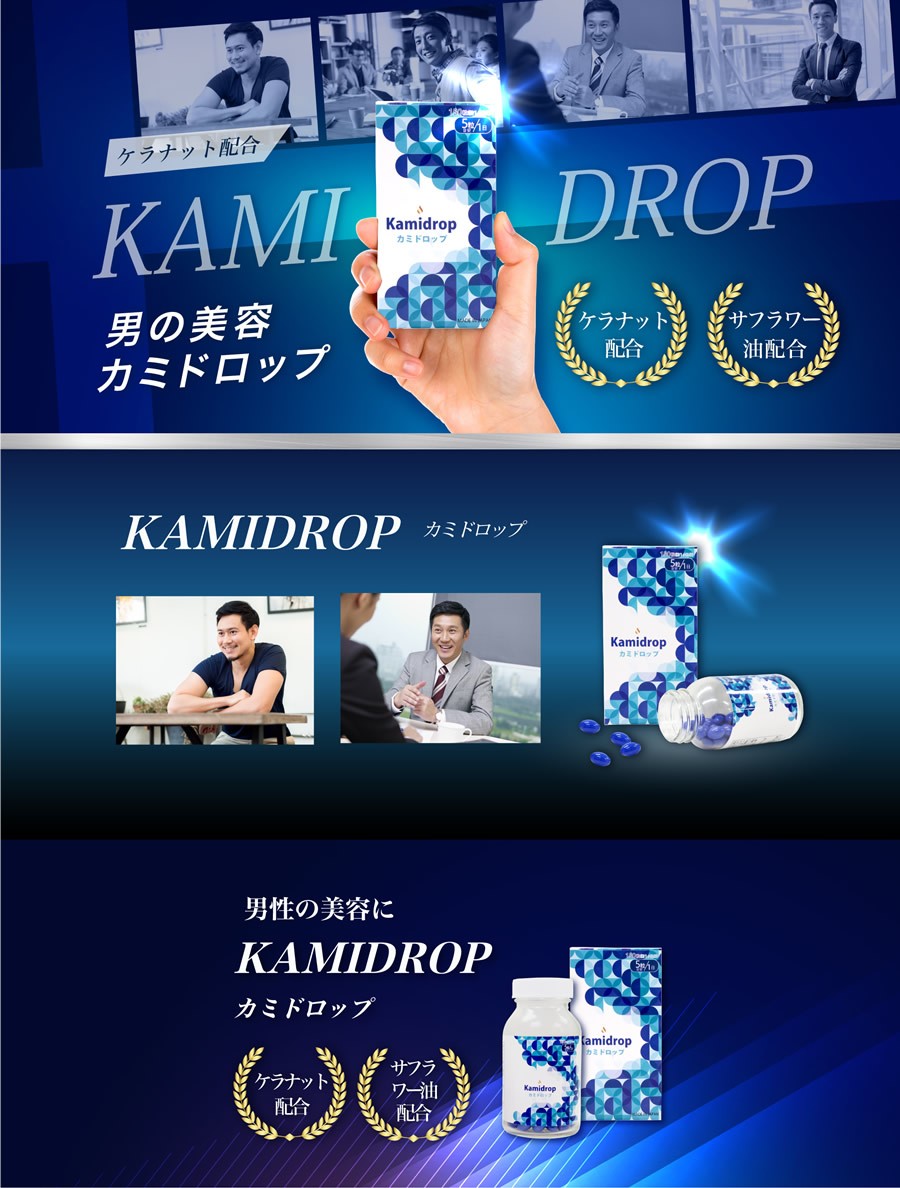 カミドロップ 150粒 全国一律送料無料 お得なキャンペーンを実施中 Kamidrop Kamidrop ケラナット ビタミンc 美容 ザクロ果実エキス アミノ酸 サフラワーオイル