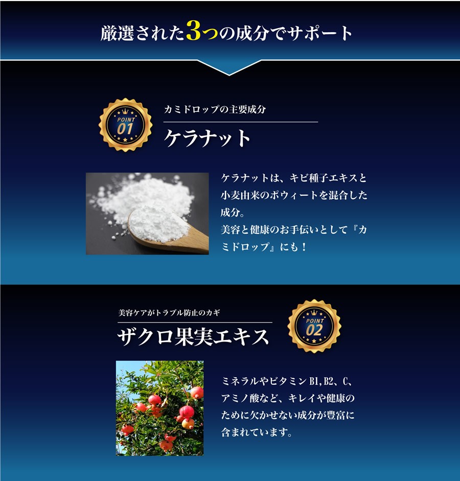 カミドロップ 150粒 全国一律送料無料 お得なキャンペーンを実施中 Kamidrop Kamidrop ケラナット ビタミンc 美容 ザクロ果実エキス アミノ酸 サフラワーオイル