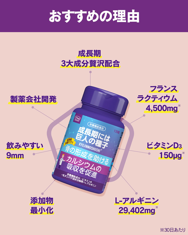 巨人の種子 135粒 2個セット (全国一律送料無料) 自然由来原料使用 