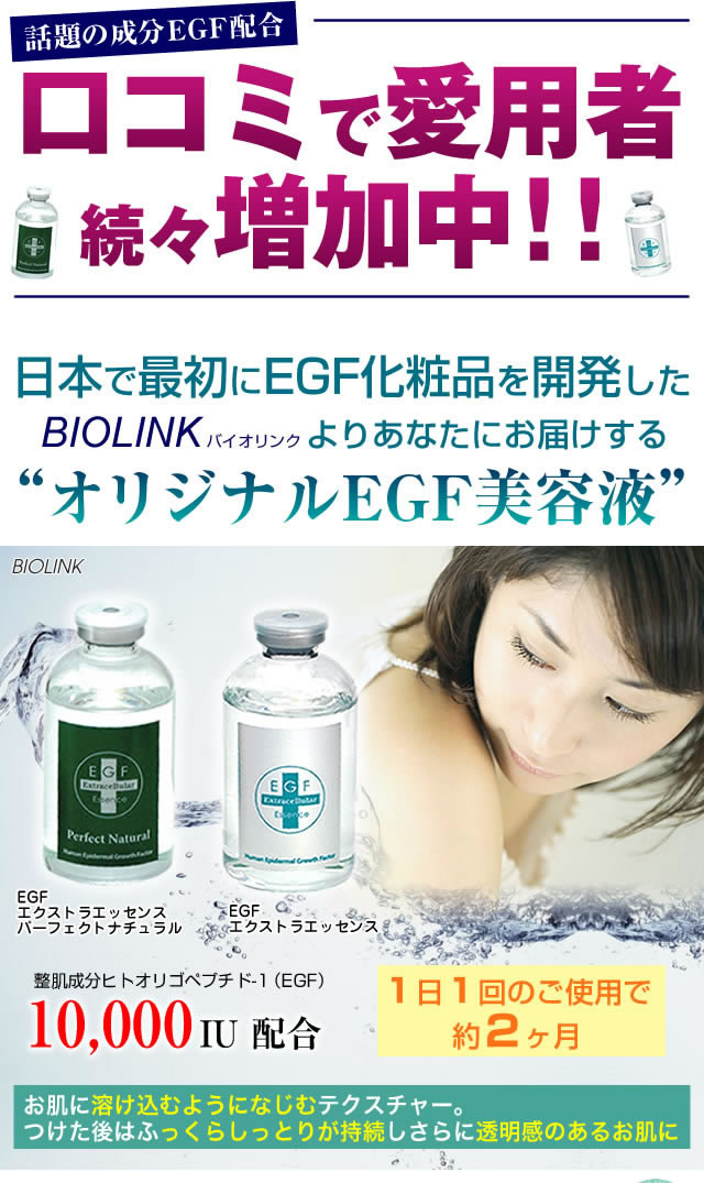 EGF 美容液 エッセンス 7回分サンプルプレゼント EGFエクストラ