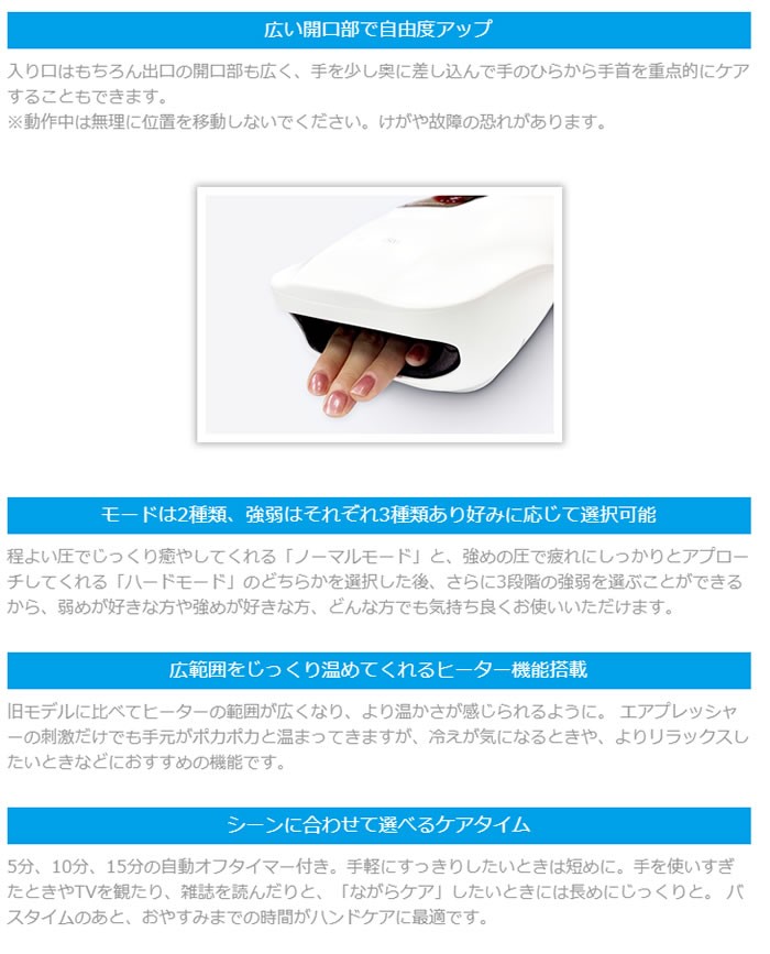 選べるおまけ付き マッサージ器 ハンドケア モンデール ハンドリフレ