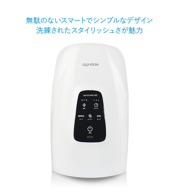 選べるおまけ付き マッサージ器 ハンドケア モンデール ハンドリフレ