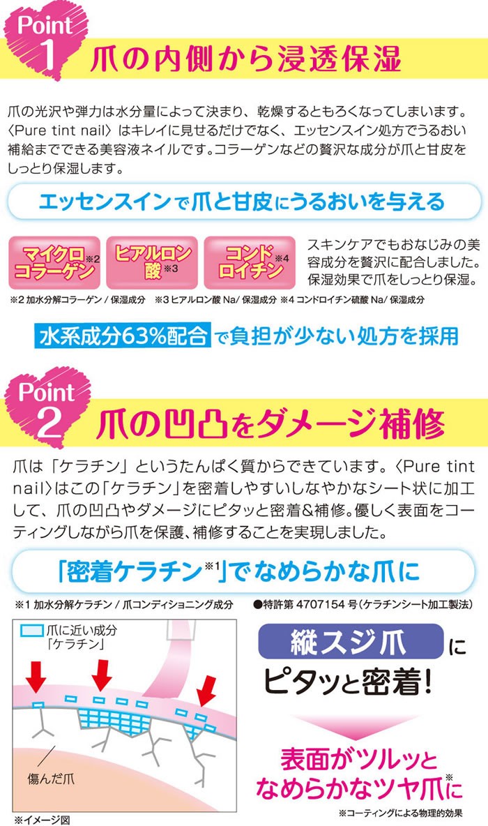 マニキュア 返品不可 ダメージ補修 ピュアティントネイル 3個セット メール便送料無料 Nail 平筆 ベース 保護 コート